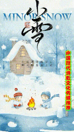《黄河故道》作者：贾保珠 [中国现代诗歌文化传媒推荐]（图7）