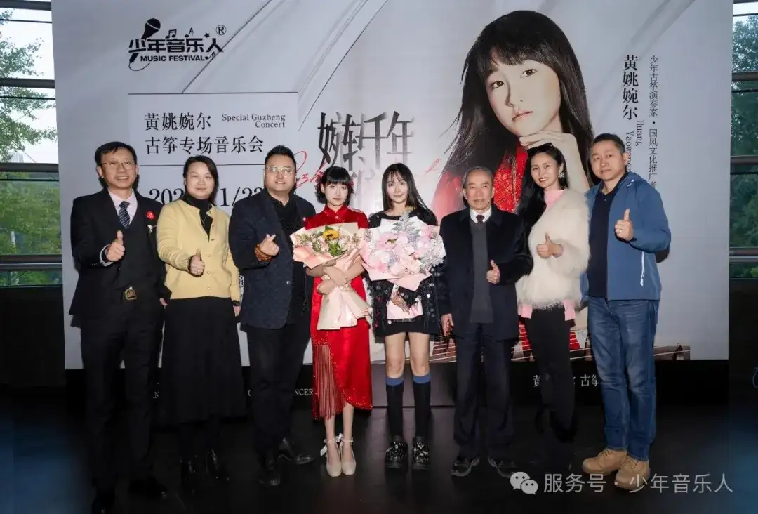 婉转千年 尔雅新声：黄姚婉尔古筝专场音乐会惊艳东方艺术中心（图16）