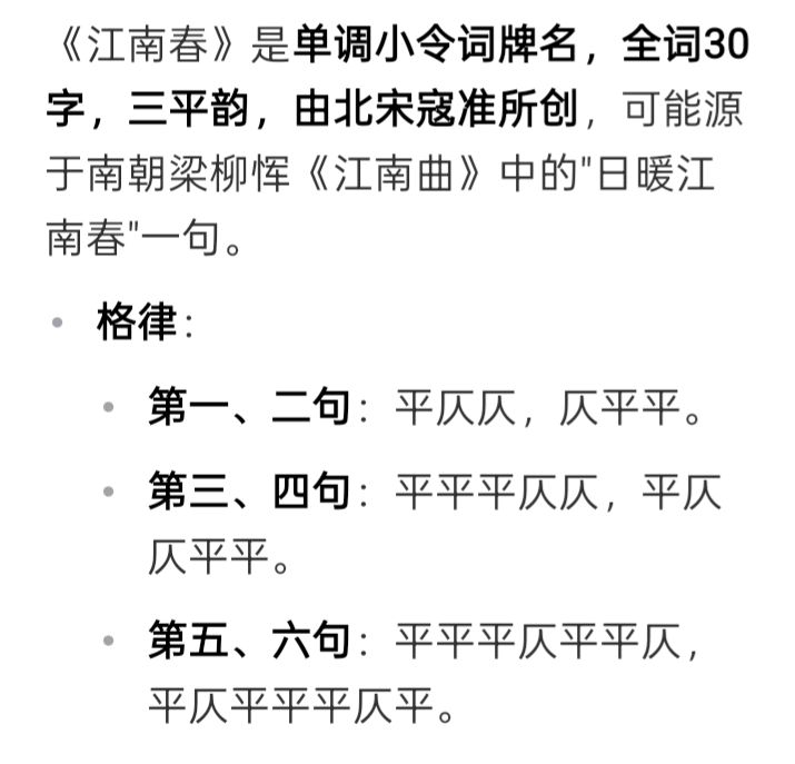 《海风当代诗人创作当代诗当代古诗词牌二首》作者：海风 [中国现代诗歌文化传媒推荐]（图5）