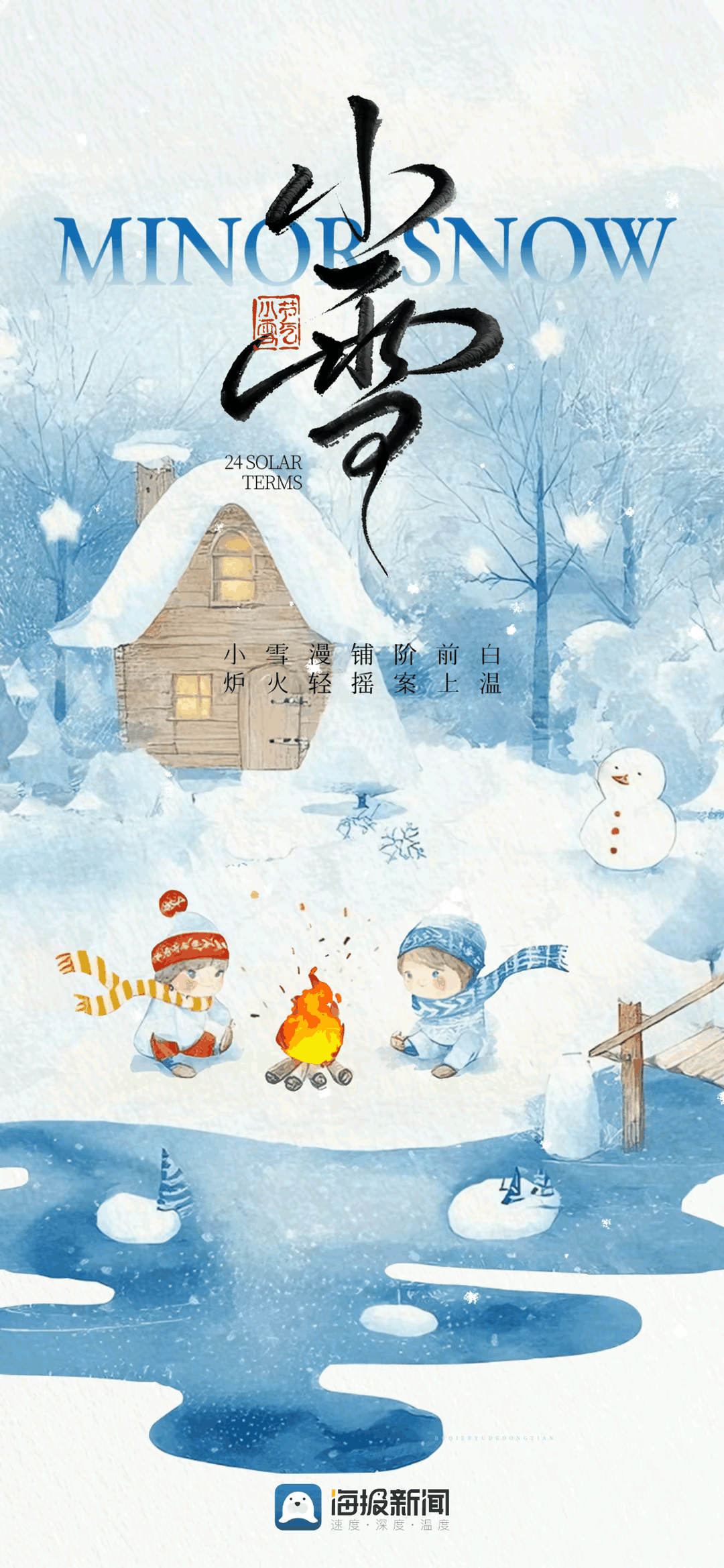 《海风当代诗人创作当代诗当代古诗词牌二首》作者：海风 [中国现代诗歌文化传媒推荐]（图6）