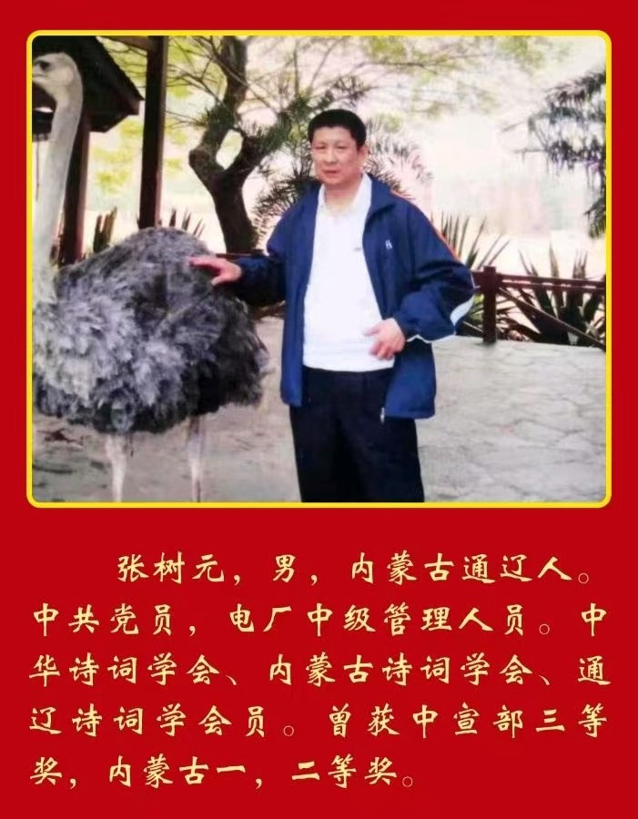 海外头条：五言 雨后（外二十四首）张树元（内蒙古）（图10）