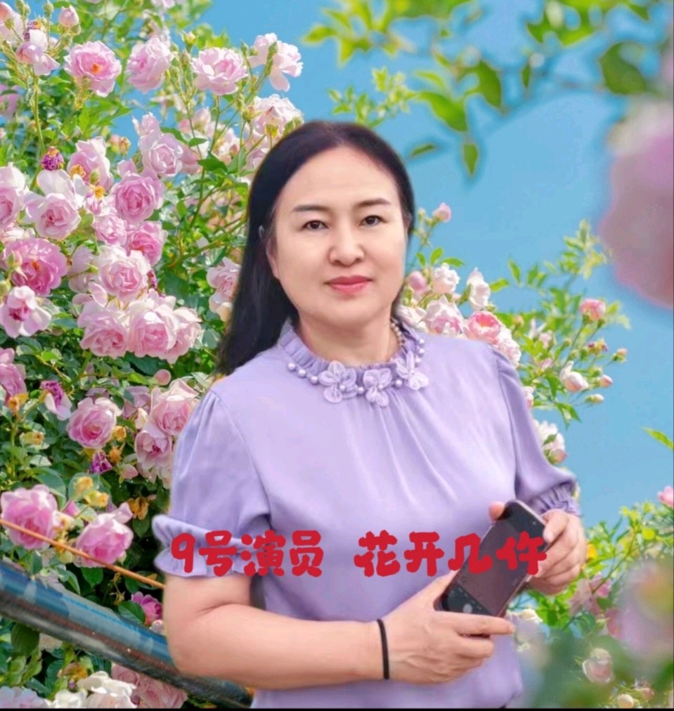 北京运河情文化传媒中心《人生如歌、向阳而生》主题诗会 编辑：小鱼儿 【运河情】（第1287期）（图18）