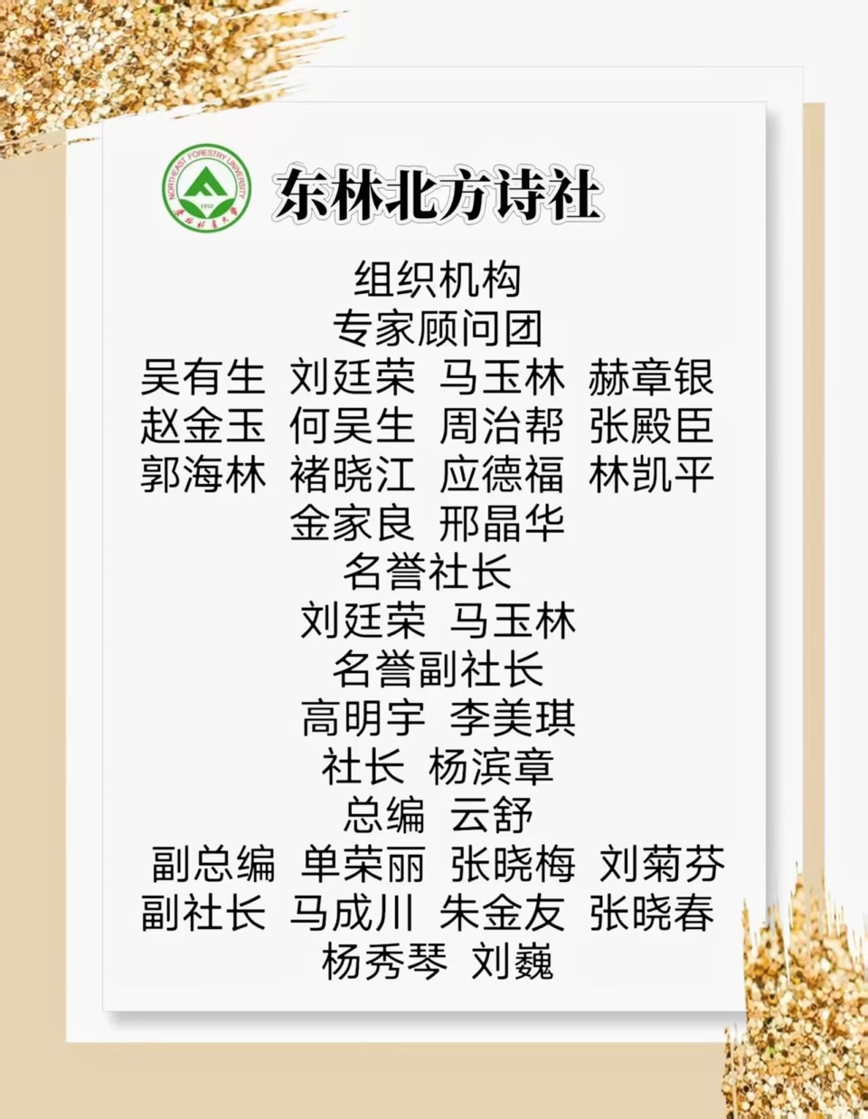 【东林北方诗社】隆重推介南屿《昨夜月全食》编辑寒玉‖主播赵炜‖音审于凤霞‖刊头淘淘‖总第6484 期(图8)