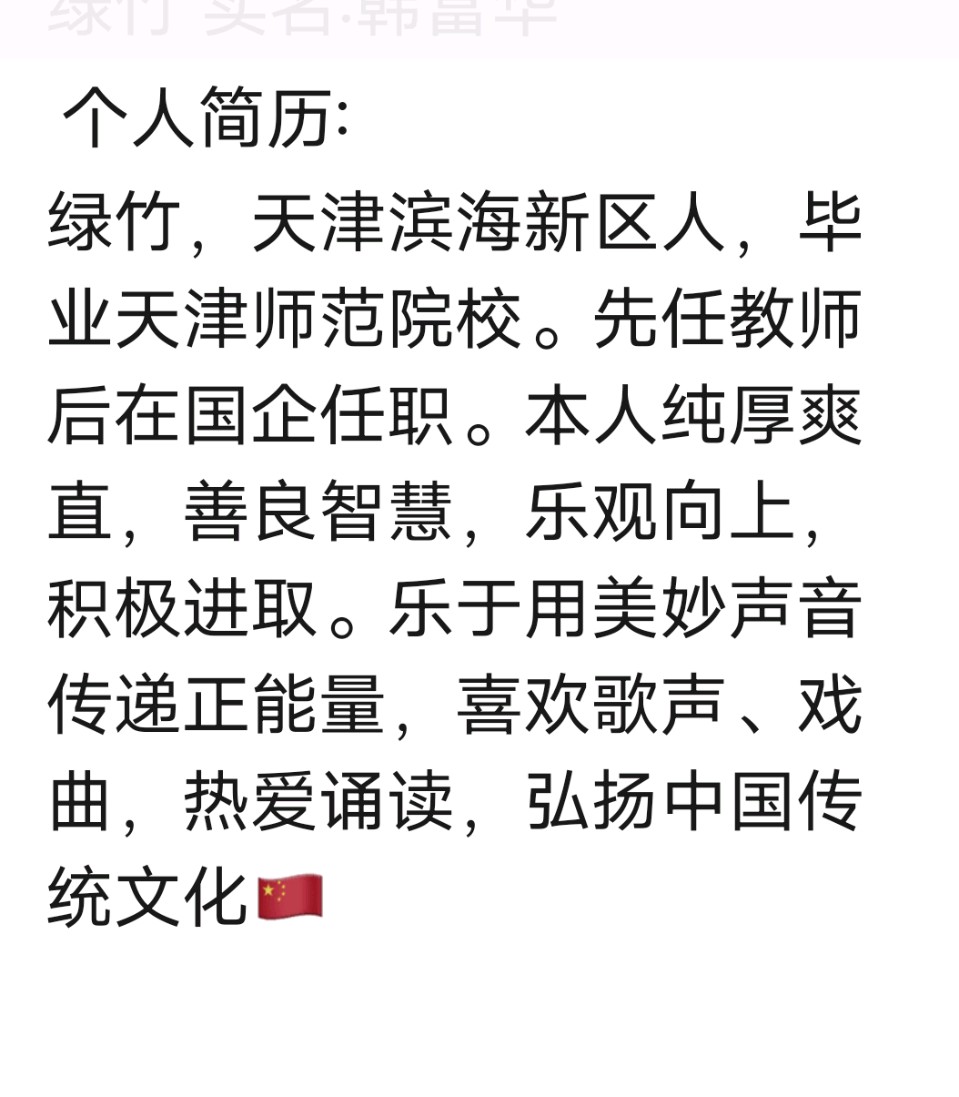 《文字血肉 我的情怀》 作者 赵东成 朗诵 绿竹（图3）