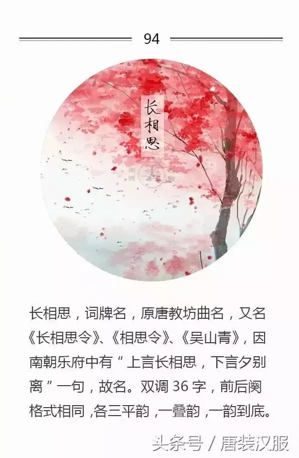 《海风当代诗人创作当代古诗词牌二首》作者：海风 [中国现代诗歌文化传媒推荐]（图6）