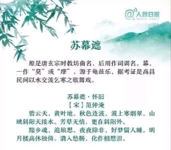 《海风当代诗人创作当代古诗词牌二首》作者：海风 [中国现代诗歌文化传媒推荐]（图5）