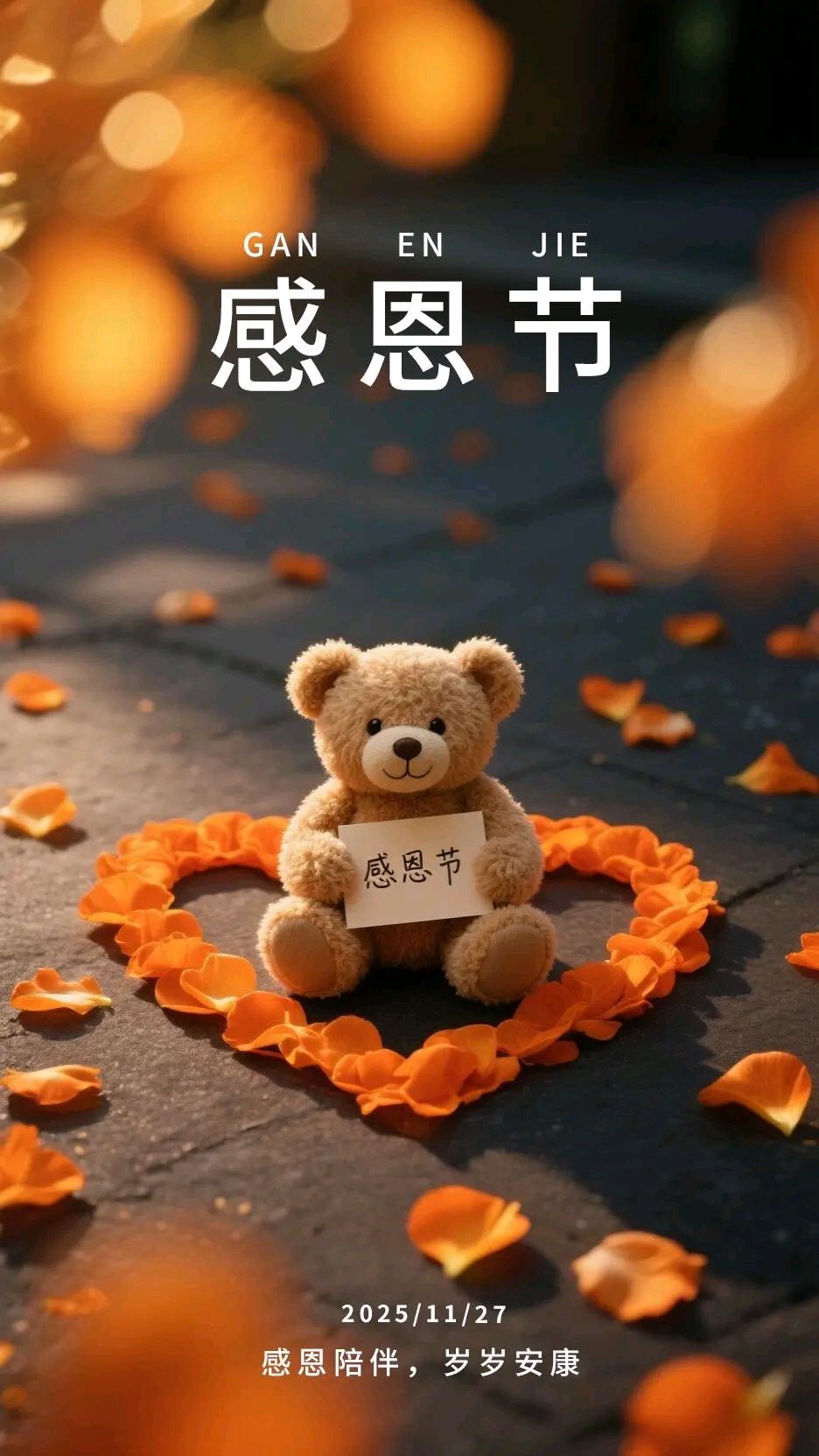 当代知名诗词家严宗碧老师感恩节的诗词与君共赏（图2）