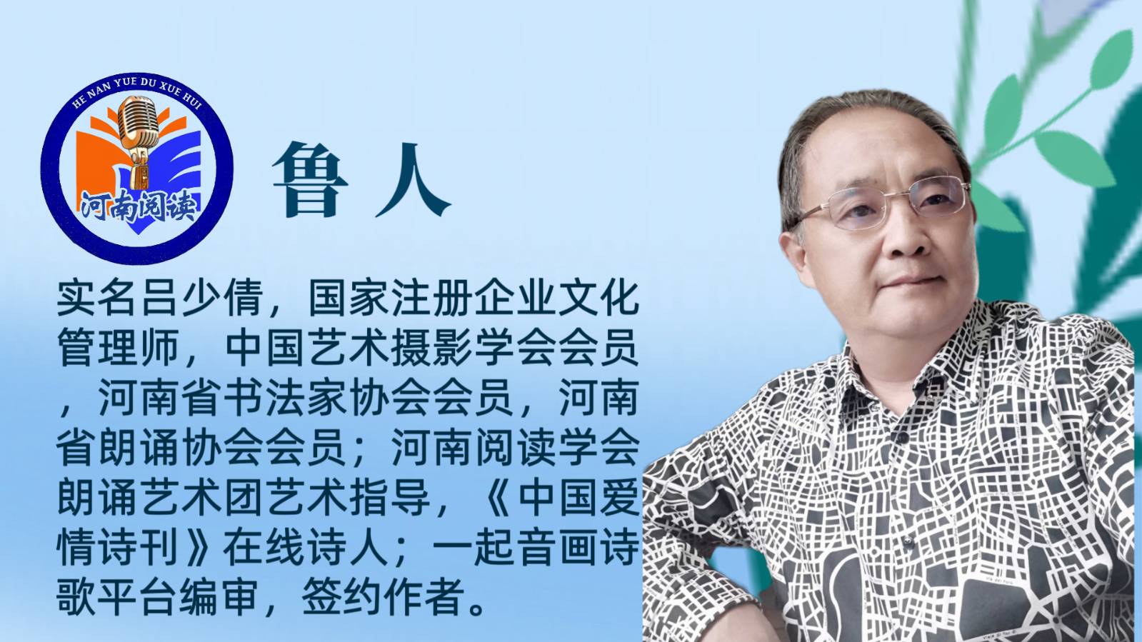 男女声合诵《发小情深》作者：音乐无限 /合诵： 鲁人、徐玲（图5）