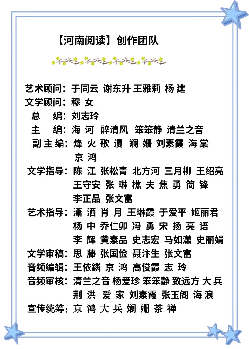 男女声合诵《发小情深》作者：音乐无限 /合诵： 鲁人、徐玲（图7）
