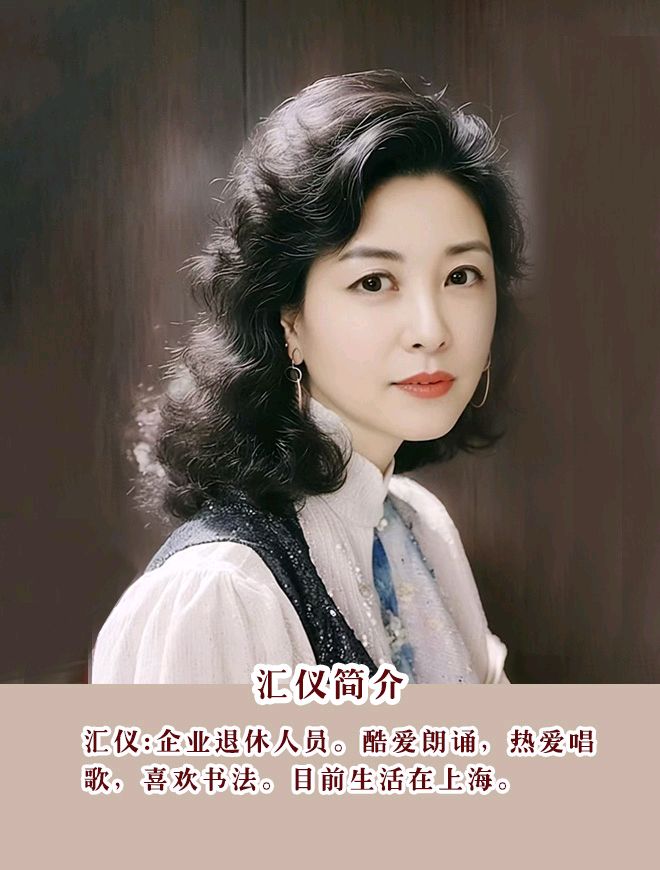 【晨花云汇】文化传媒 第五十五期/请欣赏优秀主播汇仪深情演诵《一帘幽梦》作者: 吴广寨/图片设计: 晨曦/头条制作发布: 花样年华（图11）