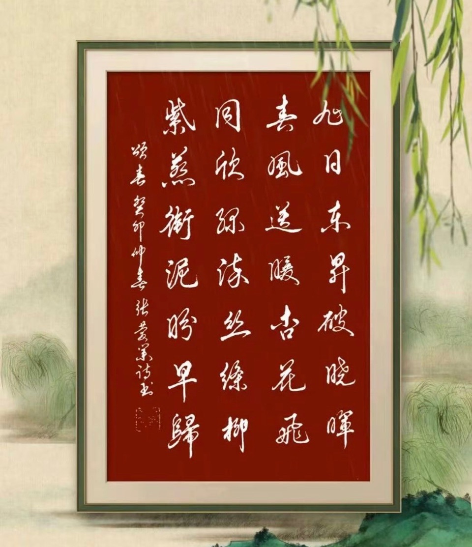 张庆业：著名书法家书法作品展示（图14）