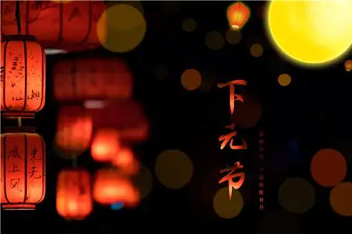 小重山•下元节祭父母（薛昭蕴体） 作者:王省南（浙江杭州）（图2）