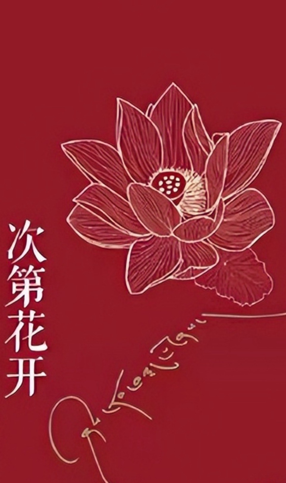 【卓然艺术联盟】次第花开我心静好｜作者：杨绛 朗诵：秀丽（总2993期）（图3）