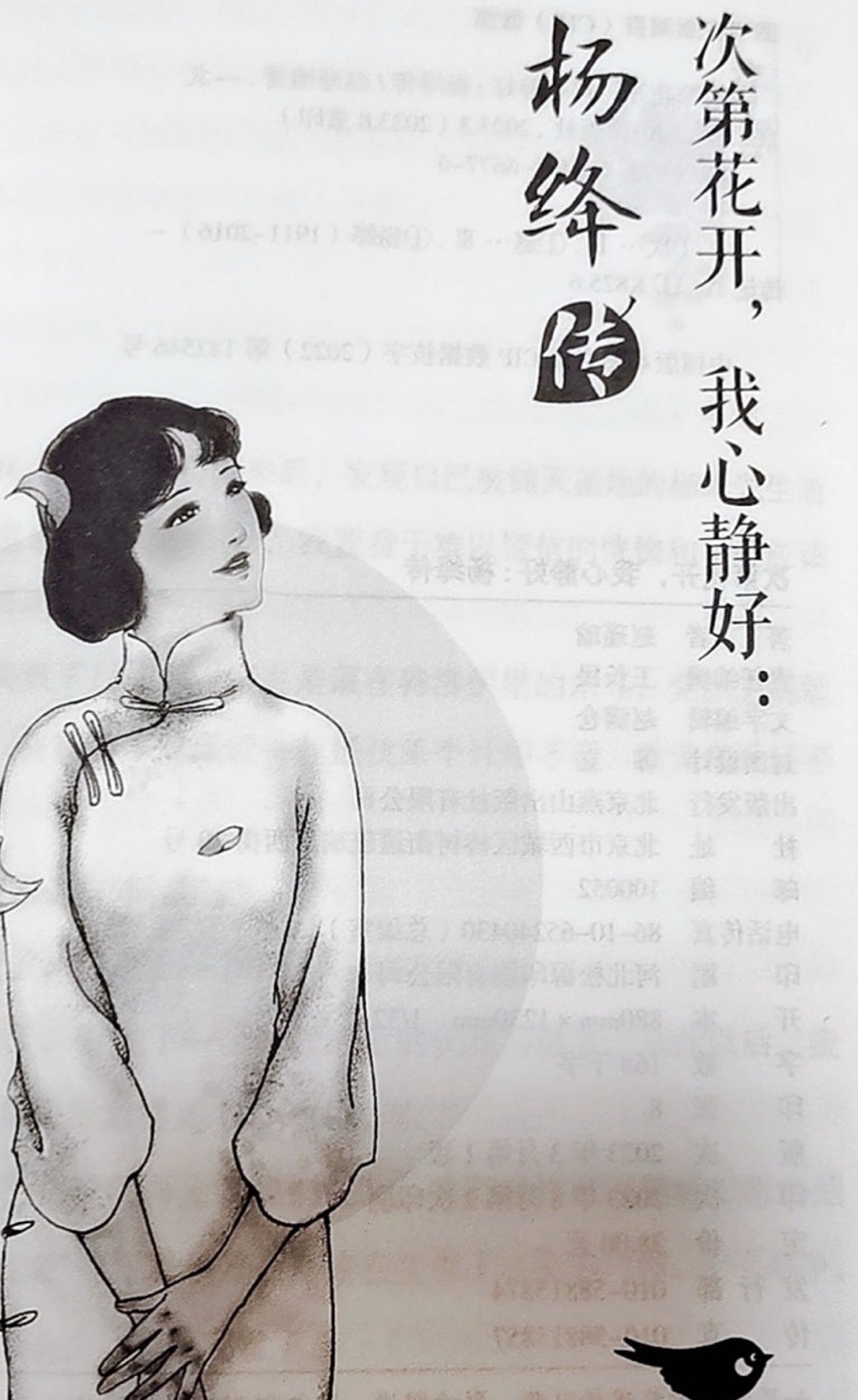 【卓然艺术联盟】次第花开我心静好｜作者：杨绛 朗诵：秀丽（总2993期）（图9）