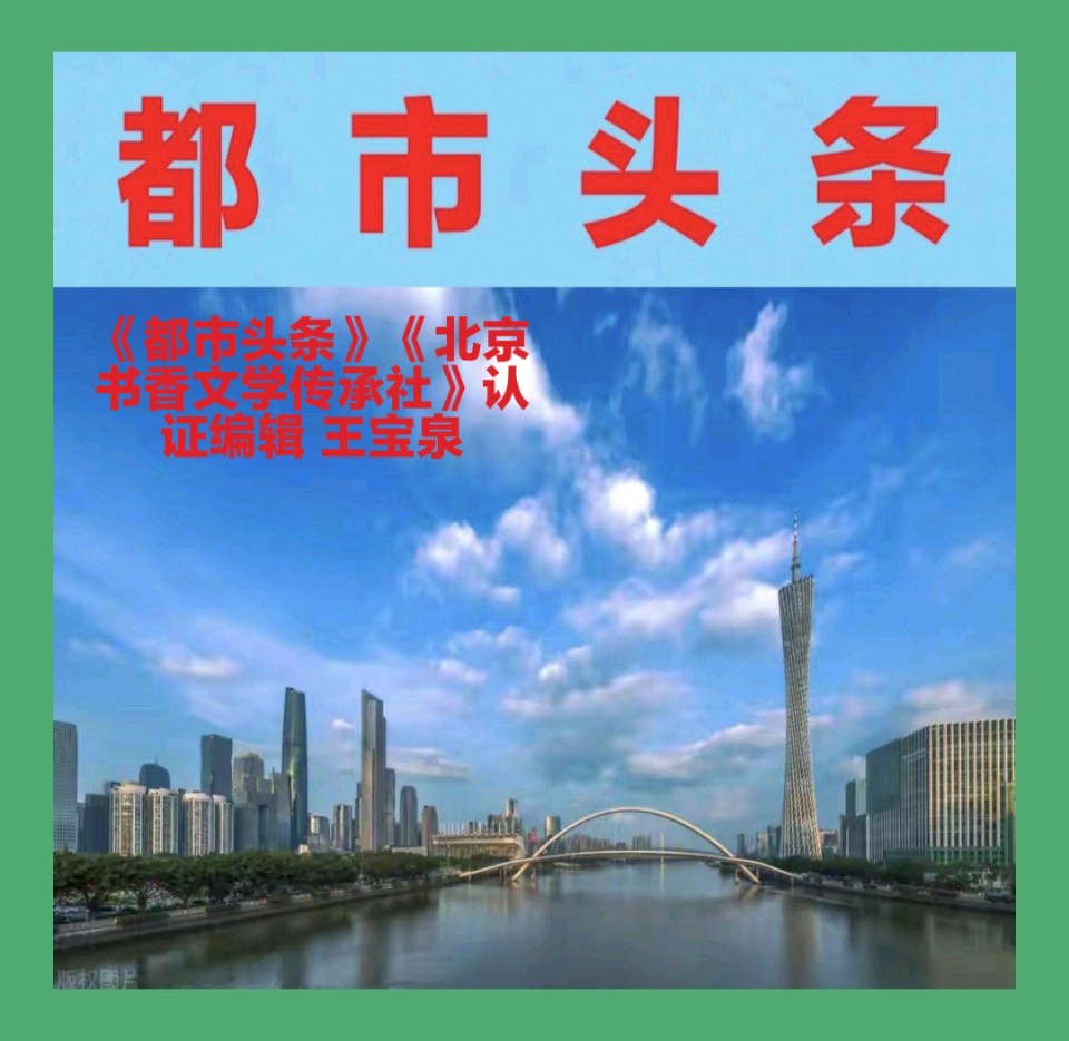 鹧鸪天·挚友相聚情韵彰（外二首）作者/远山