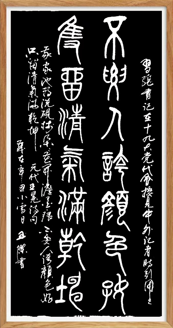 美诗美书法：抒怀，作者范玉杰（图4）