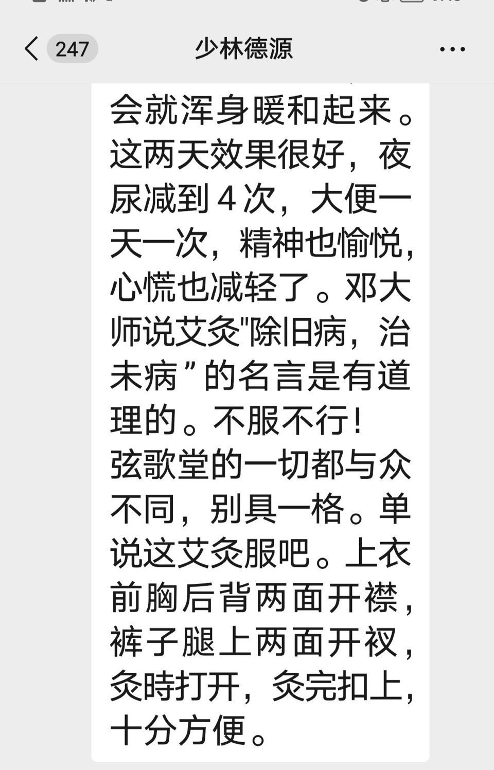 海外头条：《艾灸吟 》（外一首）作者|| 苏音（图9）