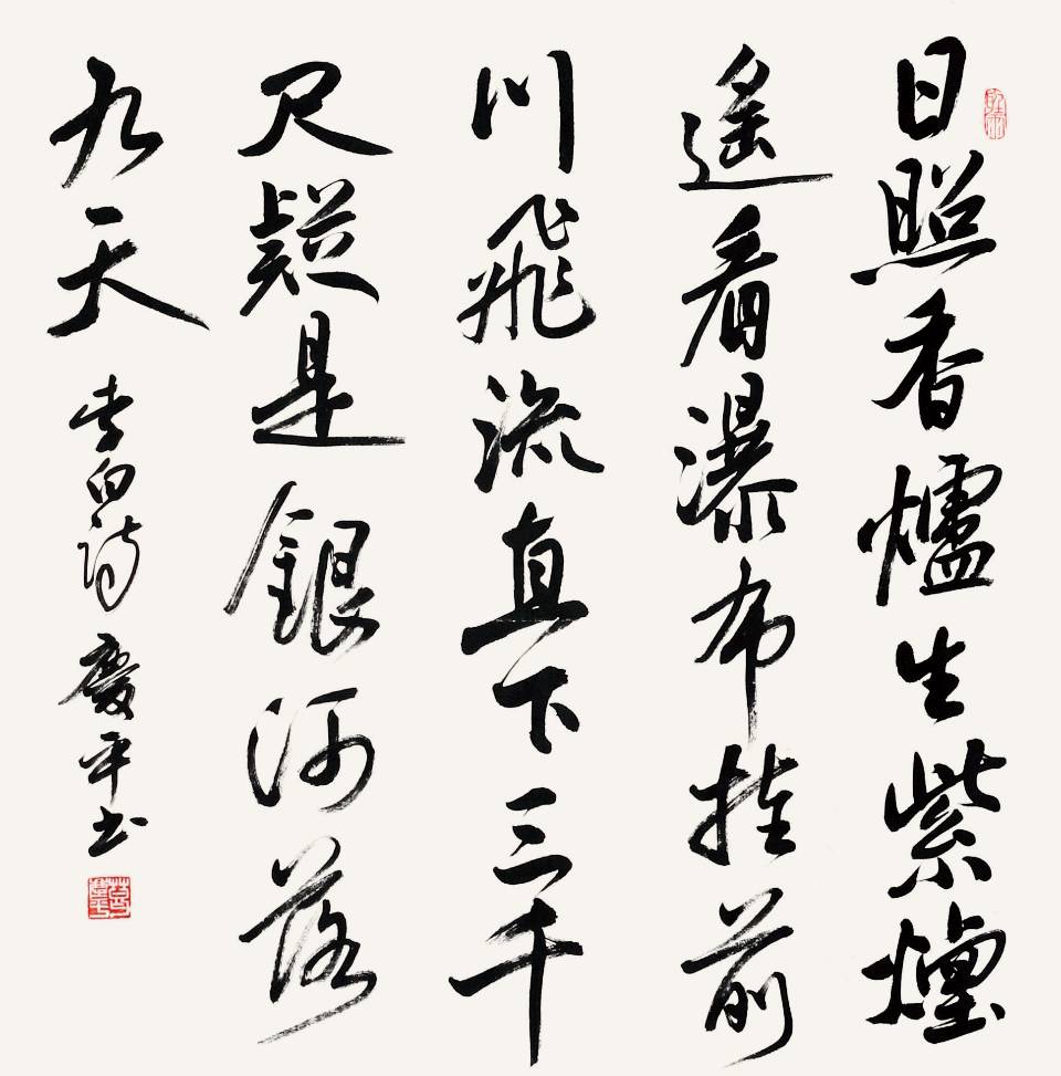 墨香里的温厚——访著名楹联艺术家葛庆平先生作者 陈文举（图4）