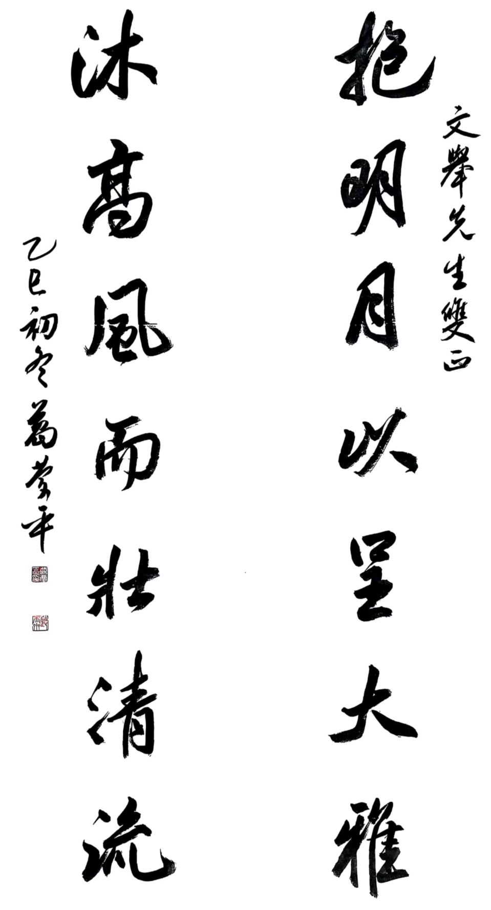 墨香里的温厚——访著名楹联艺术家葛庆平先生作者 陈文举（图5）