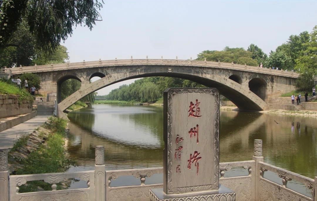 【新诗大观】七律•赵州桥||文/谢爱民（图2）
