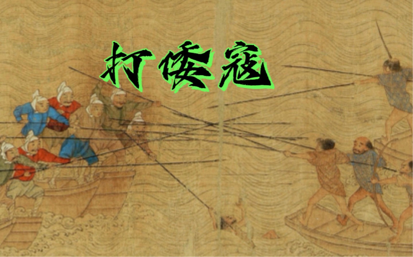 浣溪沙·让倭小鬼再身残【中华新韵韩偓体】 作者:田淑荣（图2）