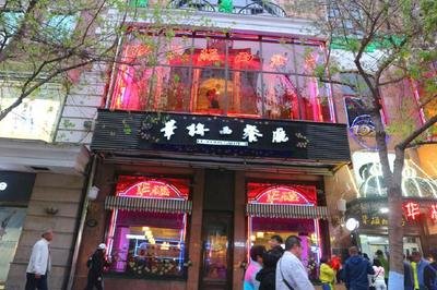 九合群唱和第75期：咏哈尔滨中央大街华梅西餐厅‖巴彦诗协【1064】（图5）