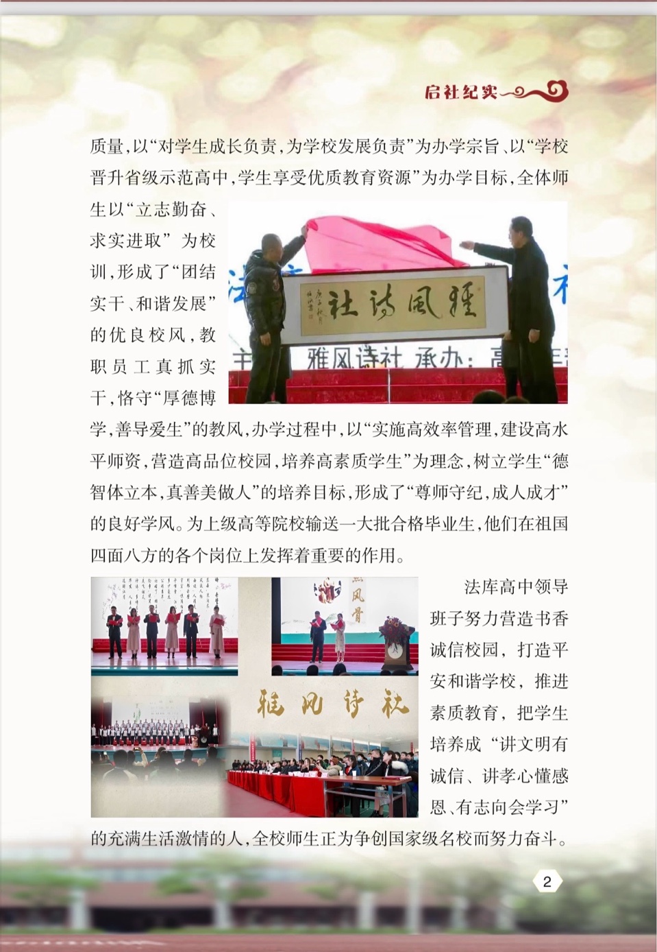 贺雅风诗社创办五周年～海外头条（图13）