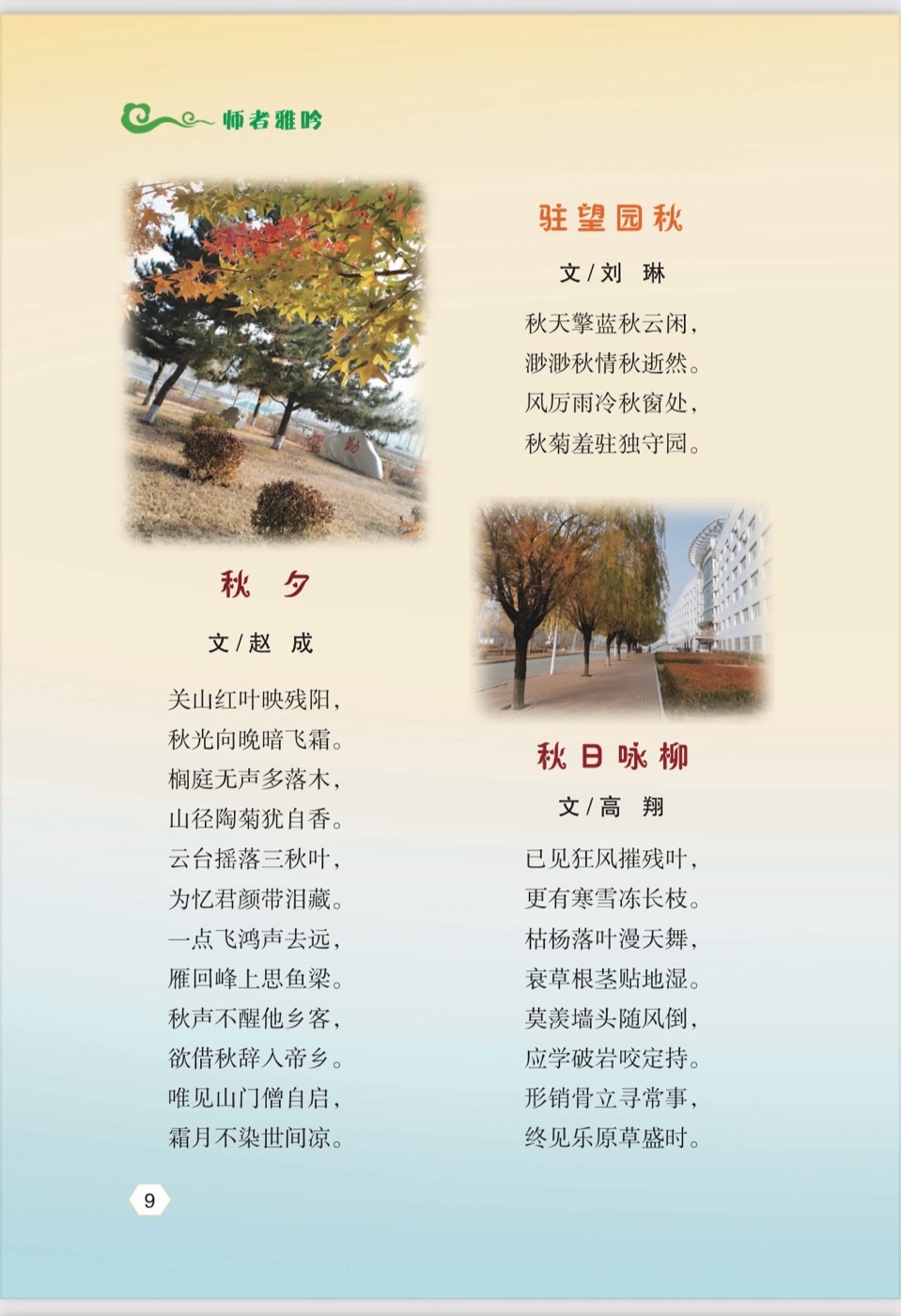 贺雅风诗社创办五周年～海外头条（图20）