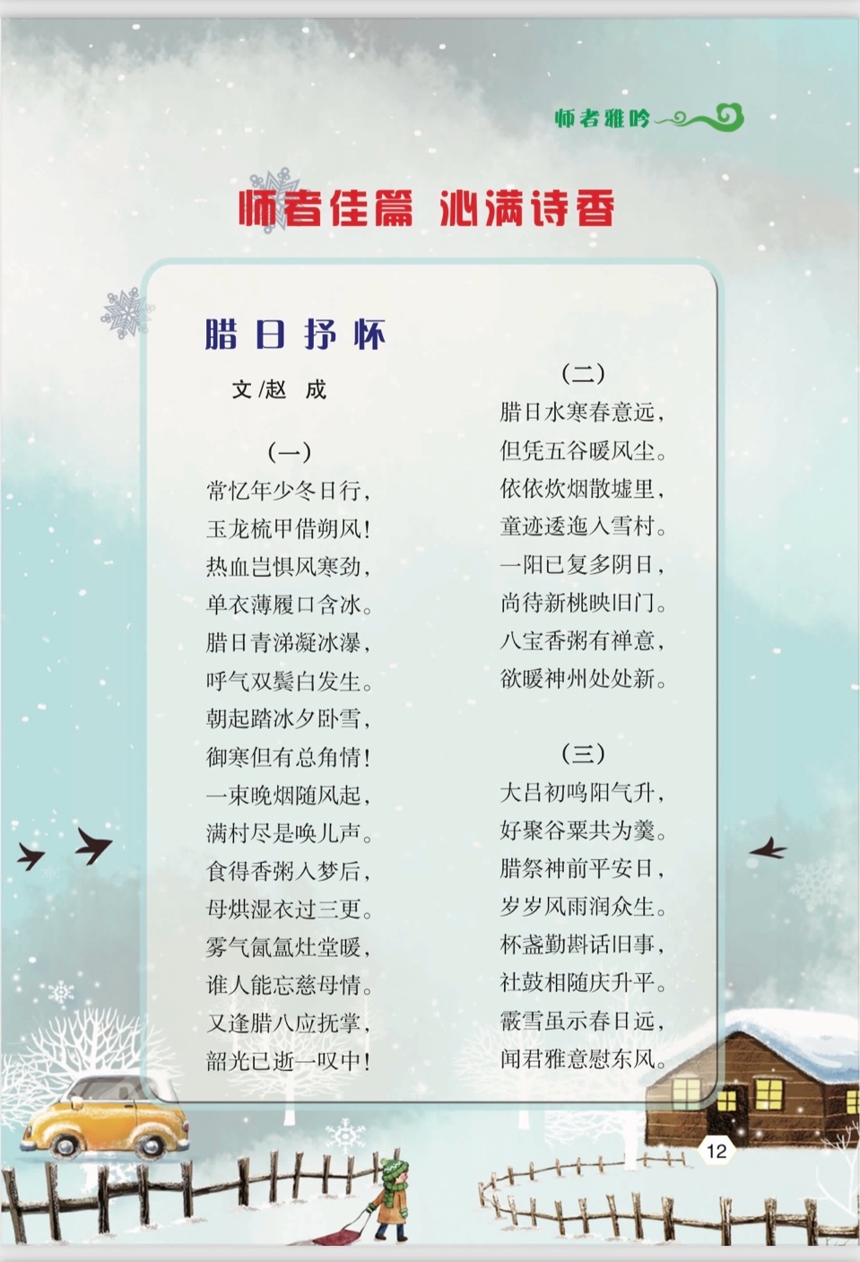 贺雅风诗社创办五周年～海外头条（图23）