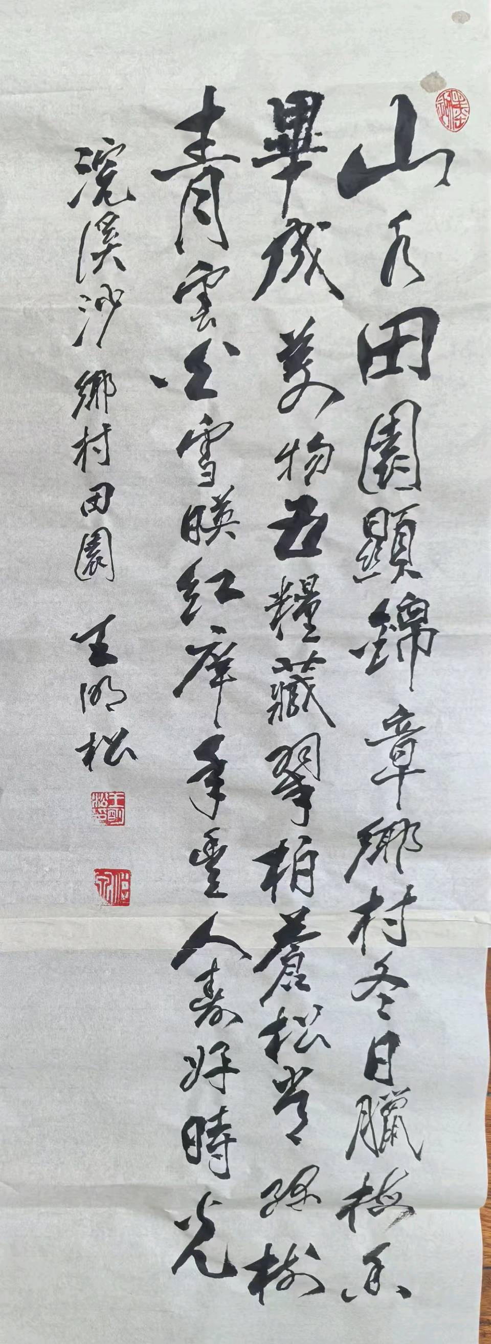 【中国楹联野草诗社】第五研修院（第2153期）（图4）