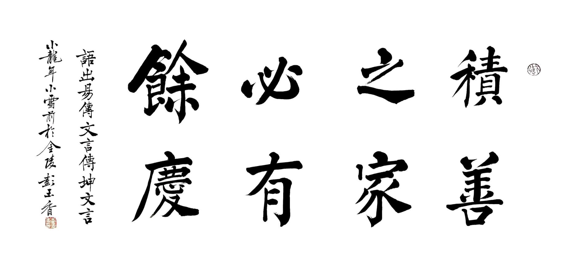 【中国楹联野草诗社】第五研修院（第2153期）（图13）