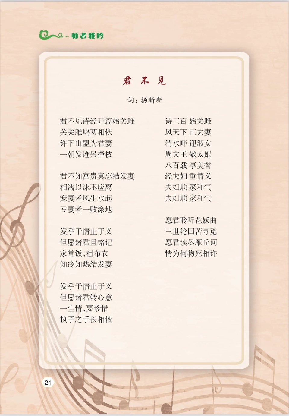 贺雅风诗社创办五周年～海外头条（图32）