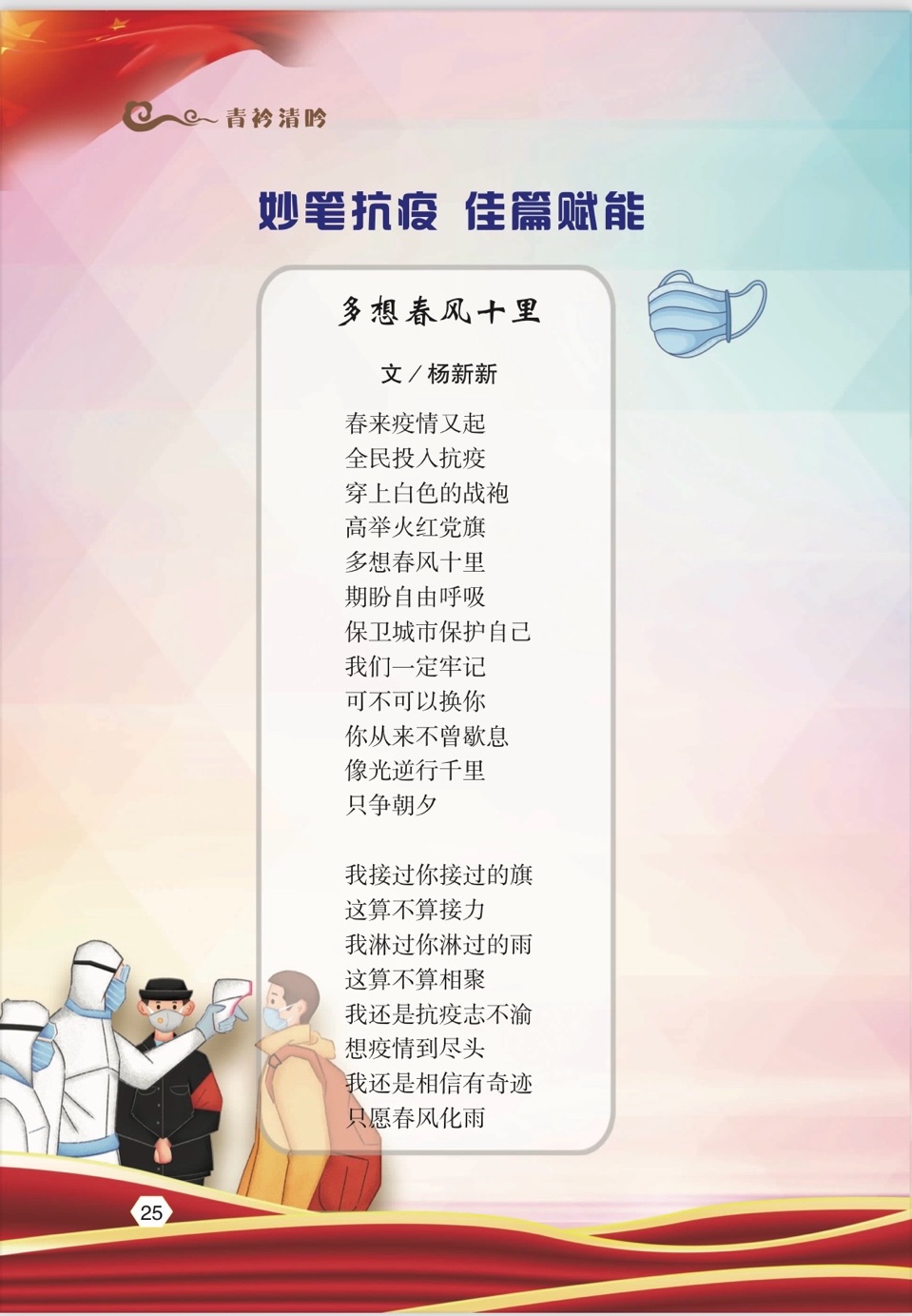 贺雅风诗社创办五周年～海外头条（图36）