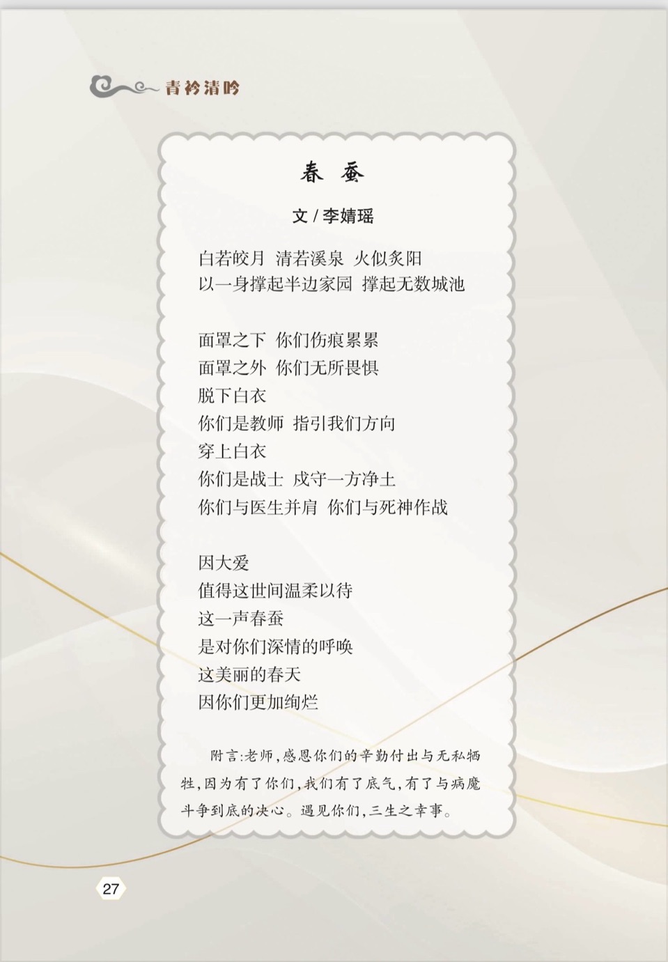 贺雅风诗社创办五周年～海外头条（图38）