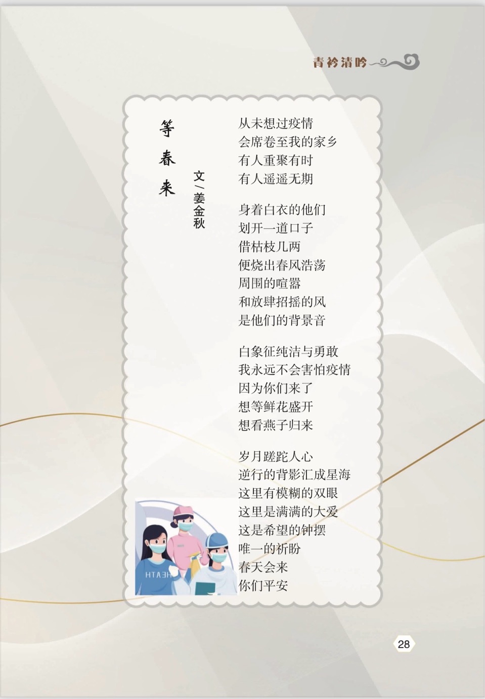 贺雅风诗社创办五周年～海外头条（图39）