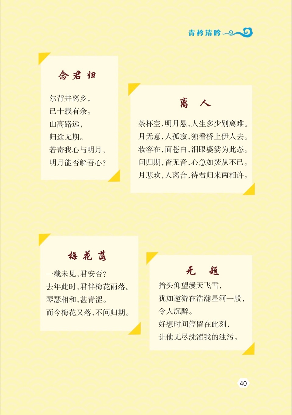 贺雅风诗社创办五周年～海外头条（图51）