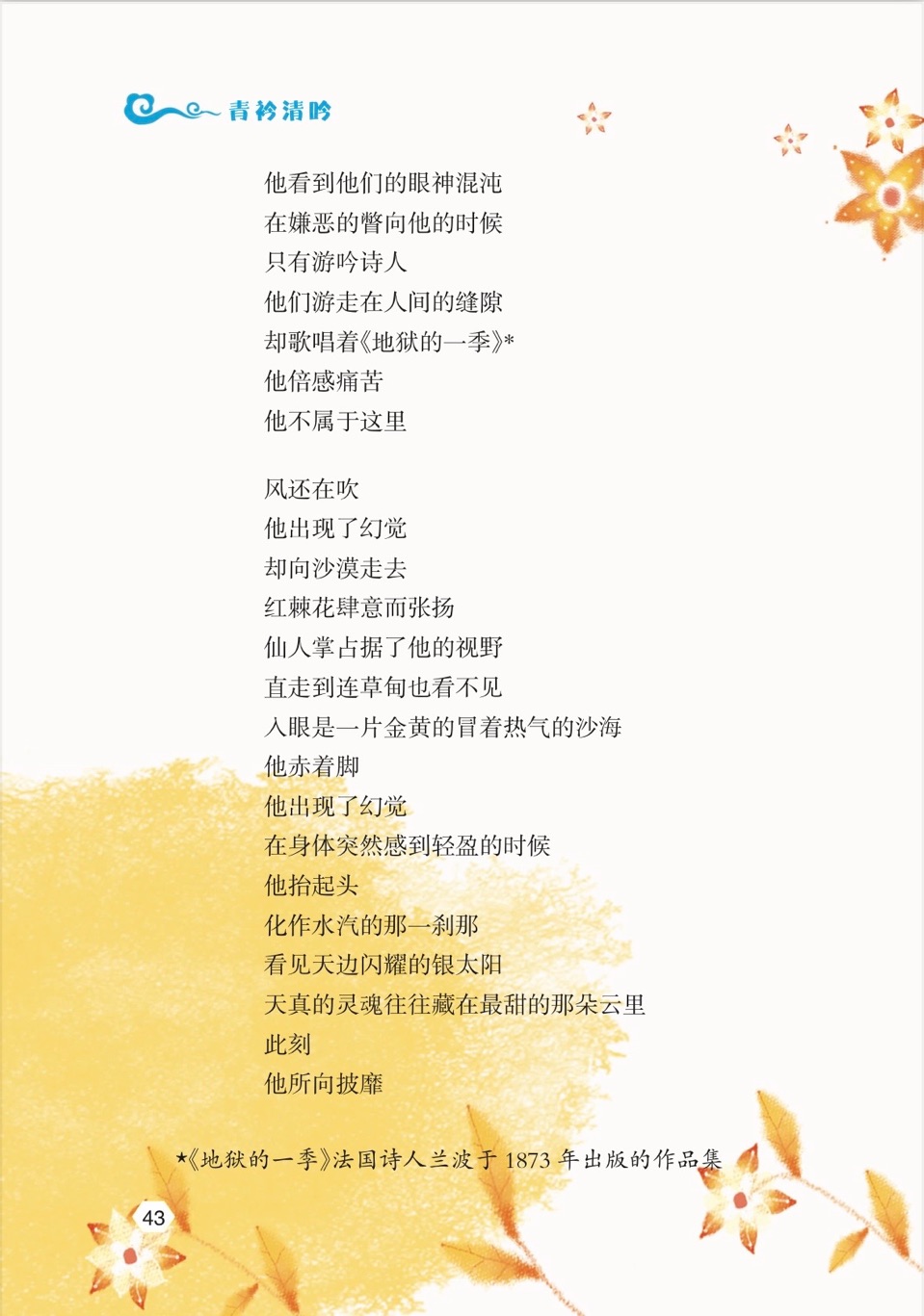 贺雅风诗社创办五周年～海外头条（图54）
