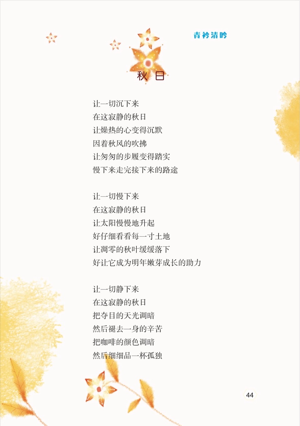 贺雅风诗社创办五周年～海外头条（图55）
