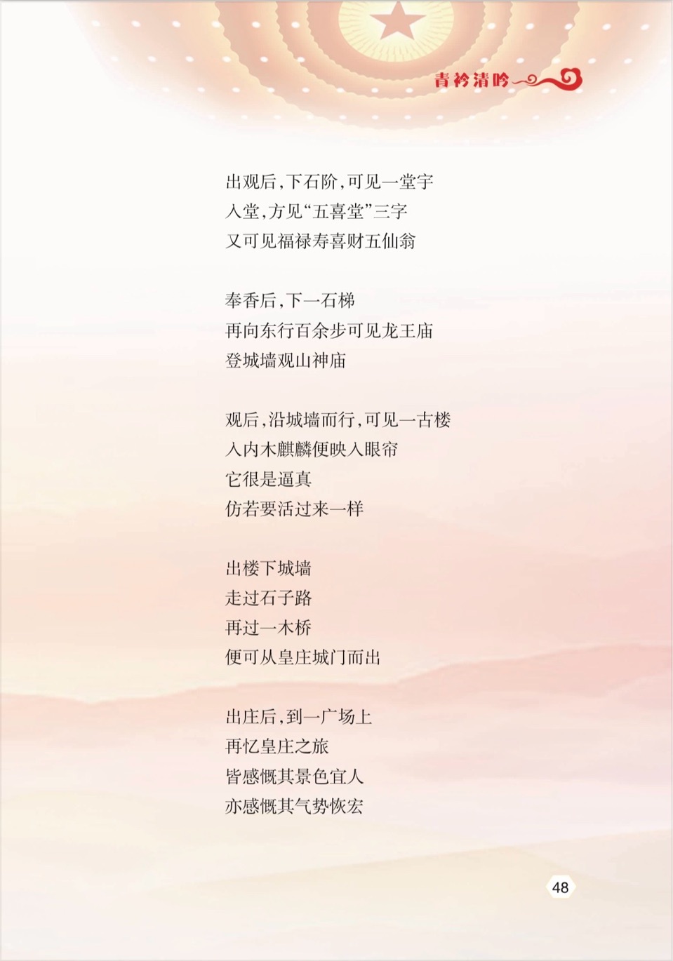 贺雅风诗社创办五周年～海外头条（图59）