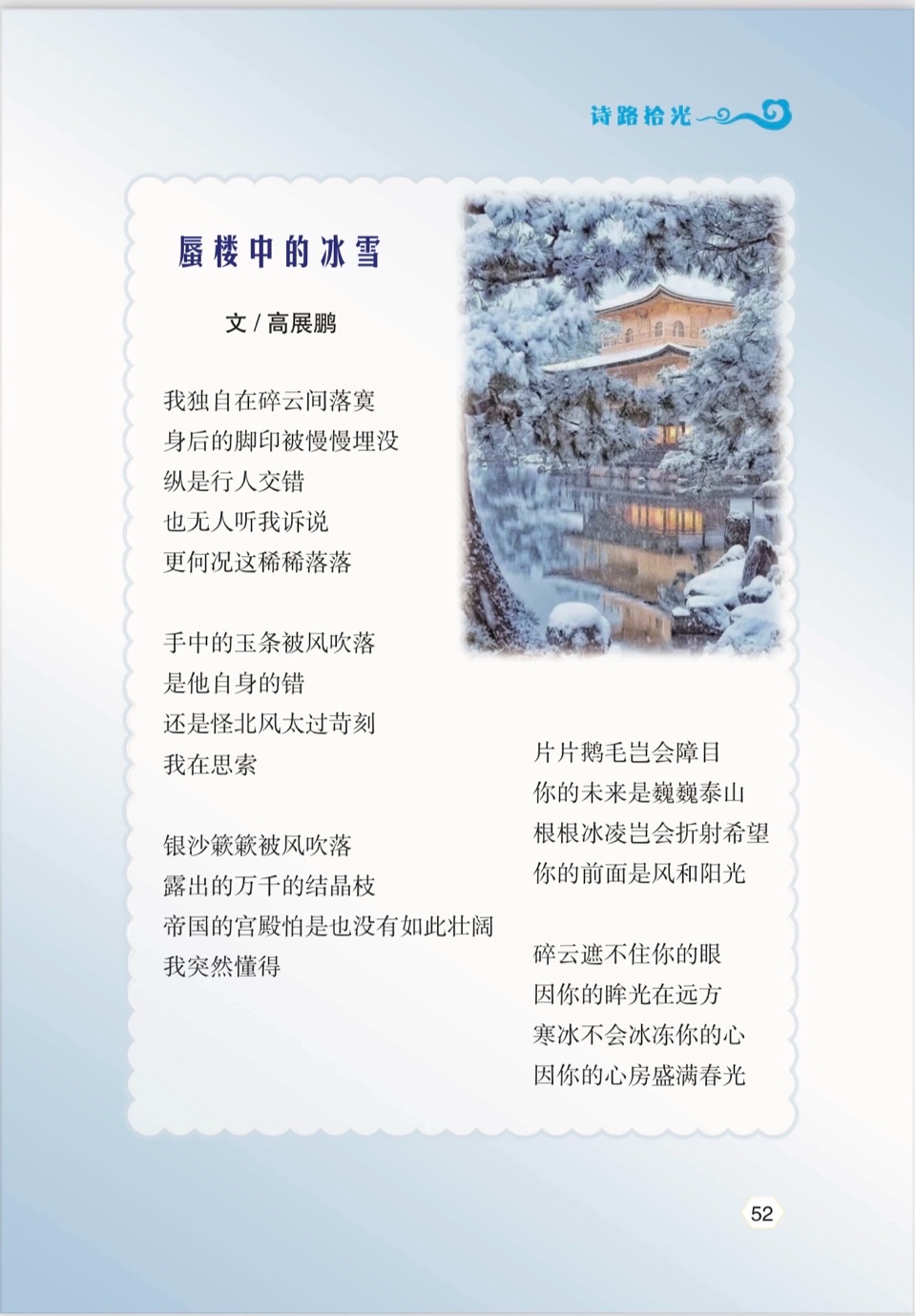 贺雅风诗社创办五周年～海外头条（图63）