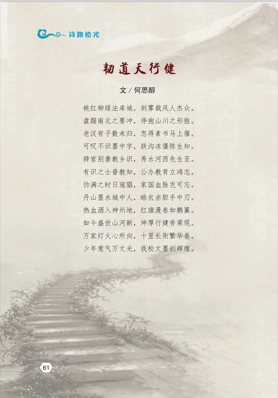 贺雅风诗社创办五周年～海外头条（图72）
