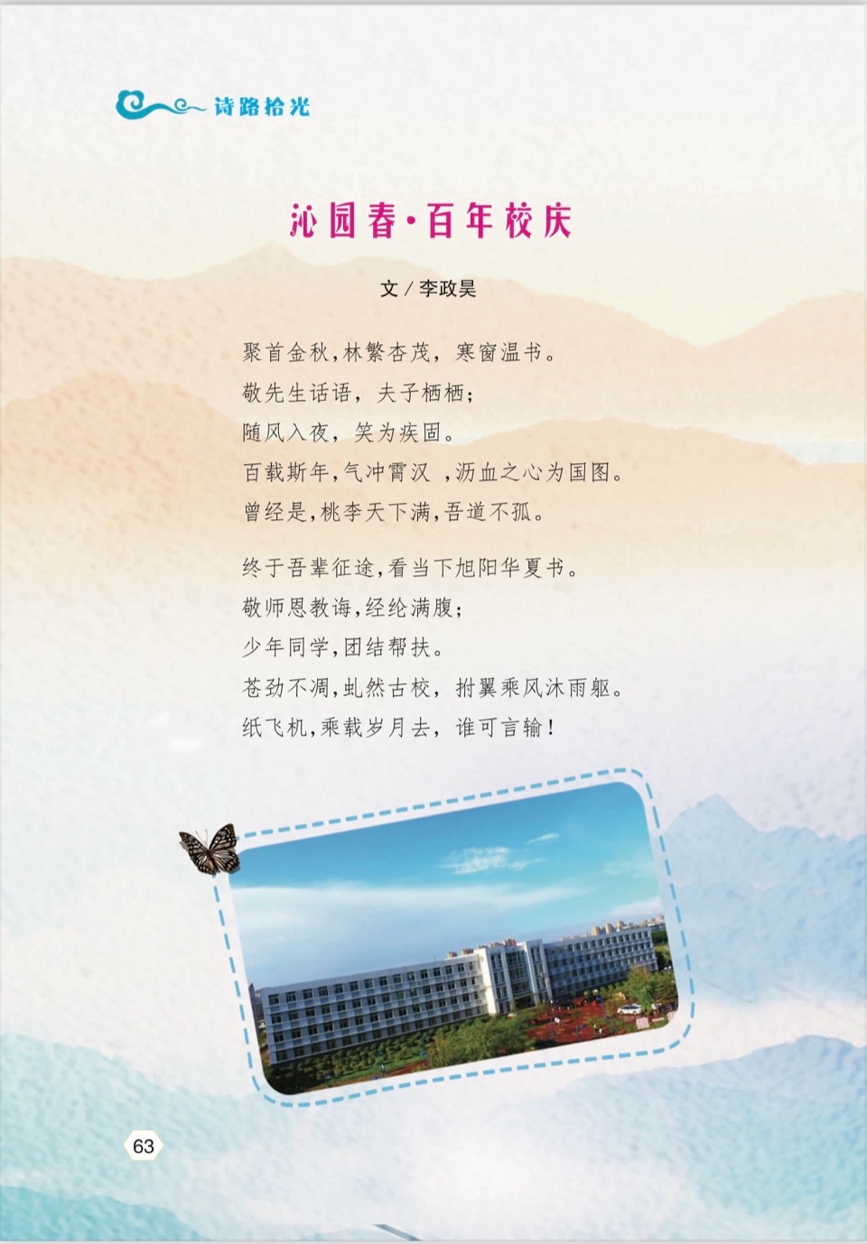 贺雅风诗社创办五周年～海外头条（图74）