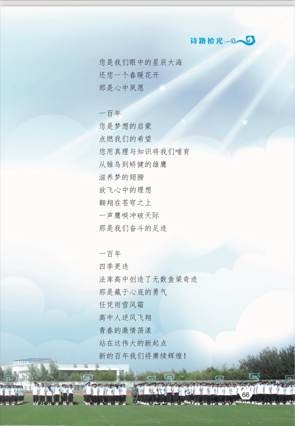 贺雅风诗社创办五周年～海外头条（图77）