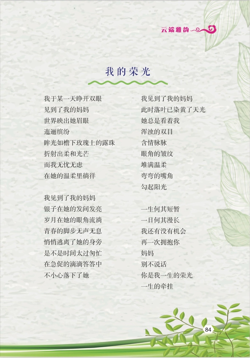 贺雅风诗社创办五周年～海外头条（图95）