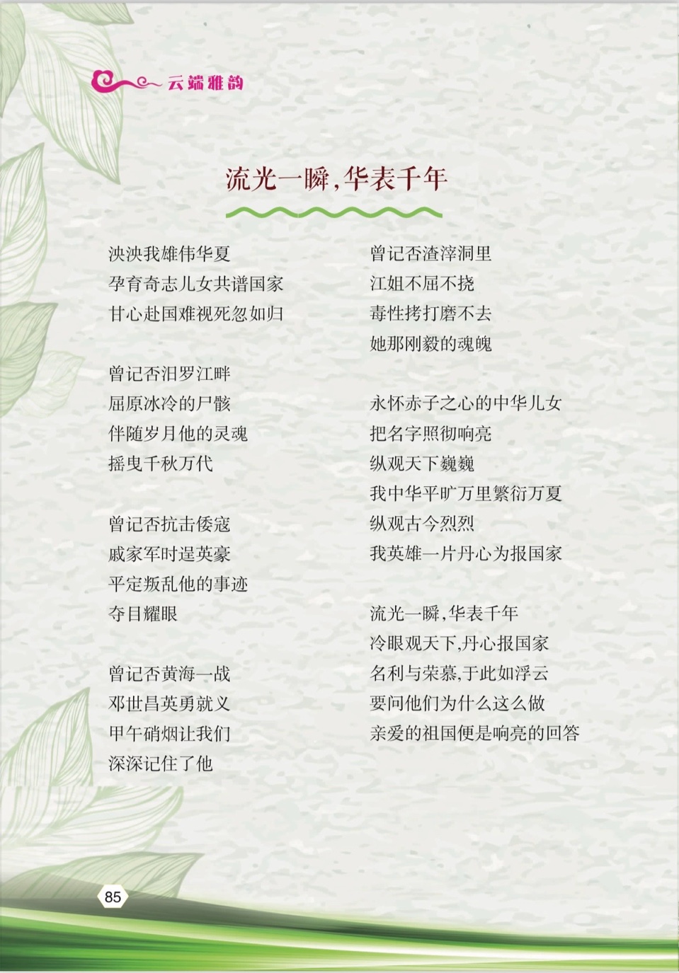 贺雅风诗社创办五周年～海外头条（图96）