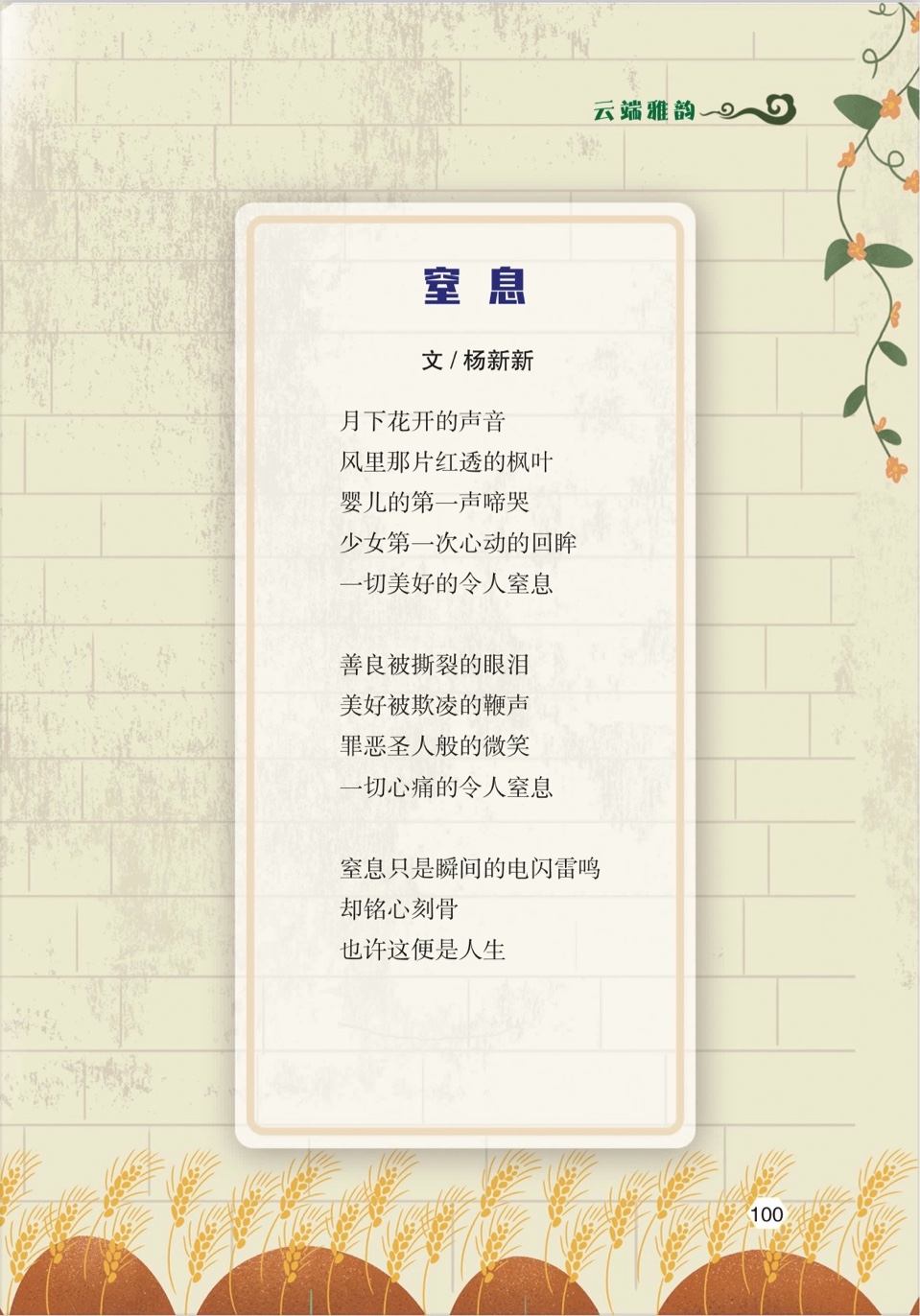 贺雅风诗社创办五周年～海外头条（图111）