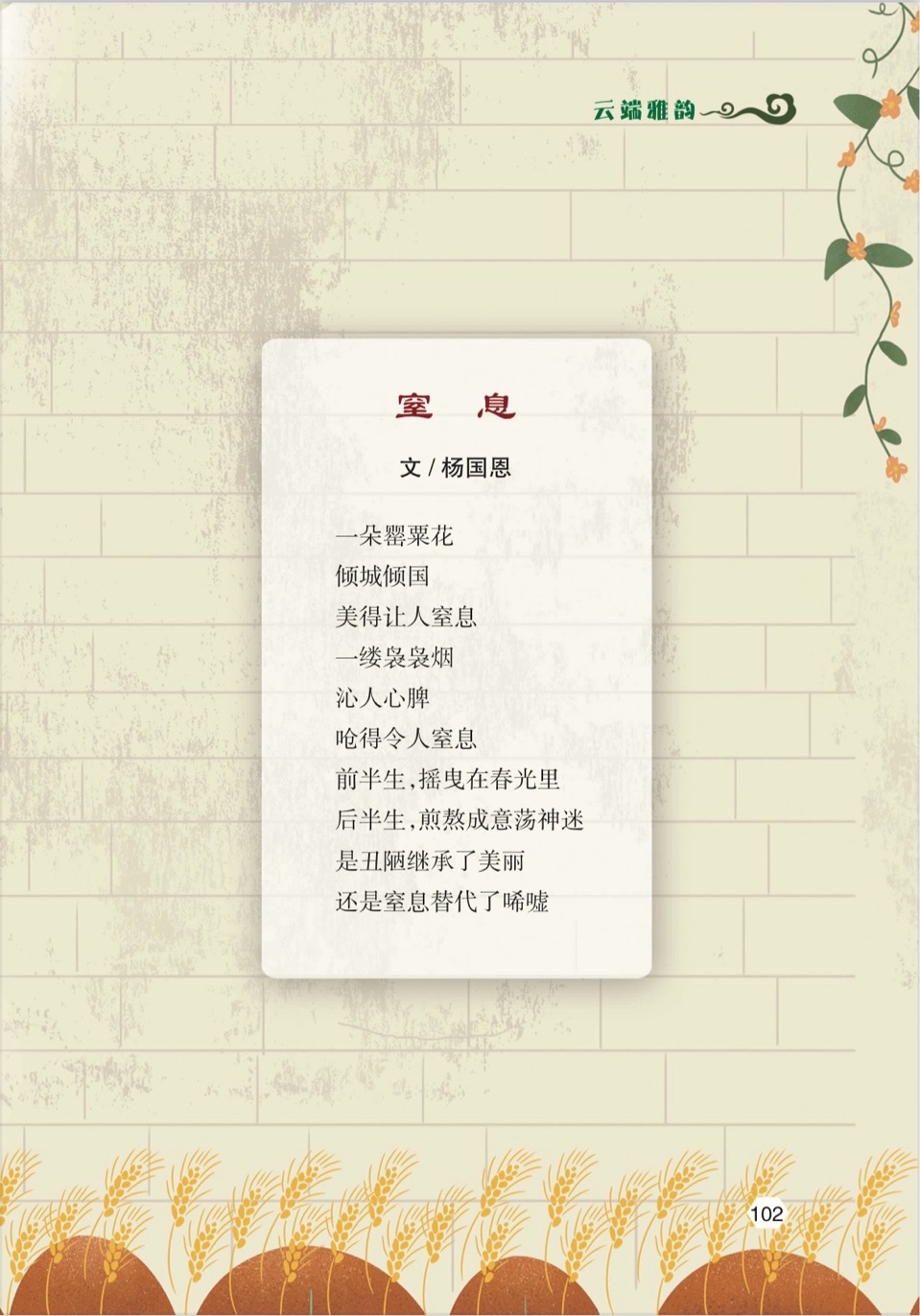 贺雅风诗社创办五周年～海外头条（图113）