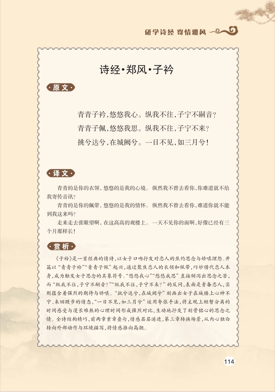 贺雅风诗社创办五周年～海外头条（图125）