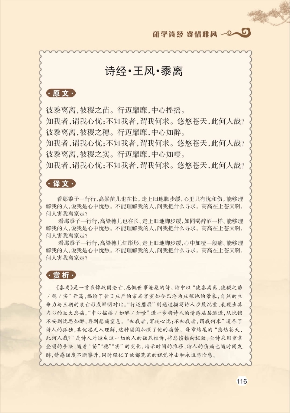 贺雅风诗社创办五周年～海外头条（图127）