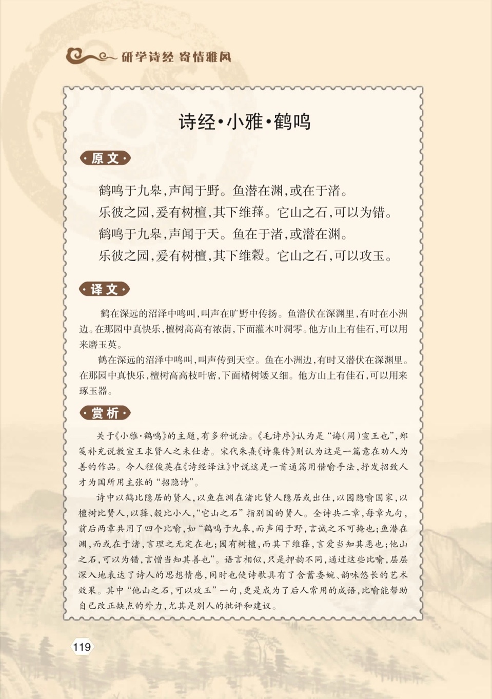 贺雅风诗社创办五周年～海外头条（图130）